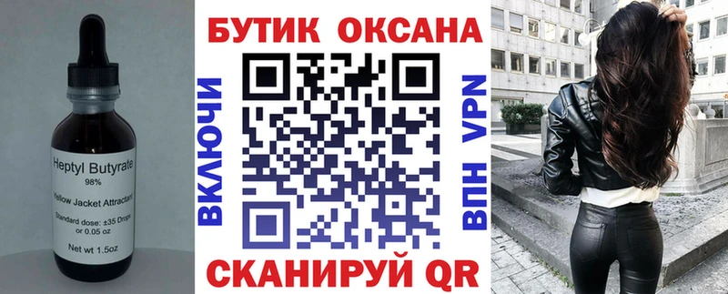 БУТИРАТ бутик  купить наркотики цена  ссылка на мегу сайт  Магас 