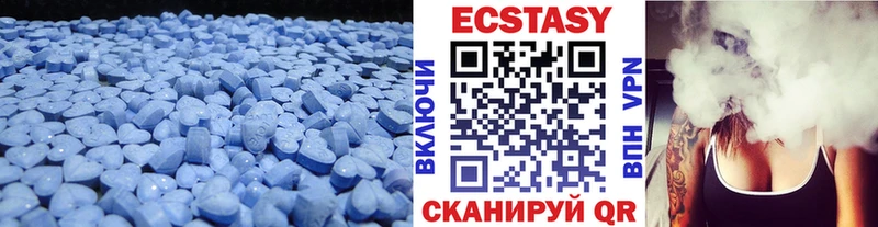 Экстази 250 мг  Магас 