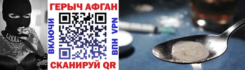 Героин герыч  MEGA рабочий сайт  Магас 