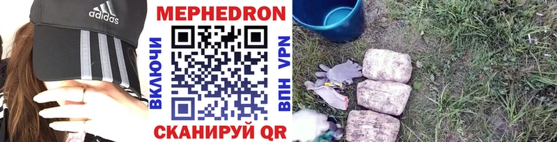 MEGA как зайти  Магас  МЕФ mephedrone  где купить наркоту 