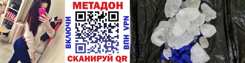 Метадон мёд  ОМГ ОМГ ссылки  Магас  продажа наркотиков 