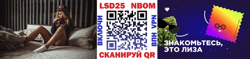Марки 25I-NBOMe 1500мкг  Магас 